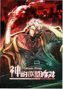 灰羽纪元 动画海报