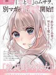 夜航船 漫画封面
